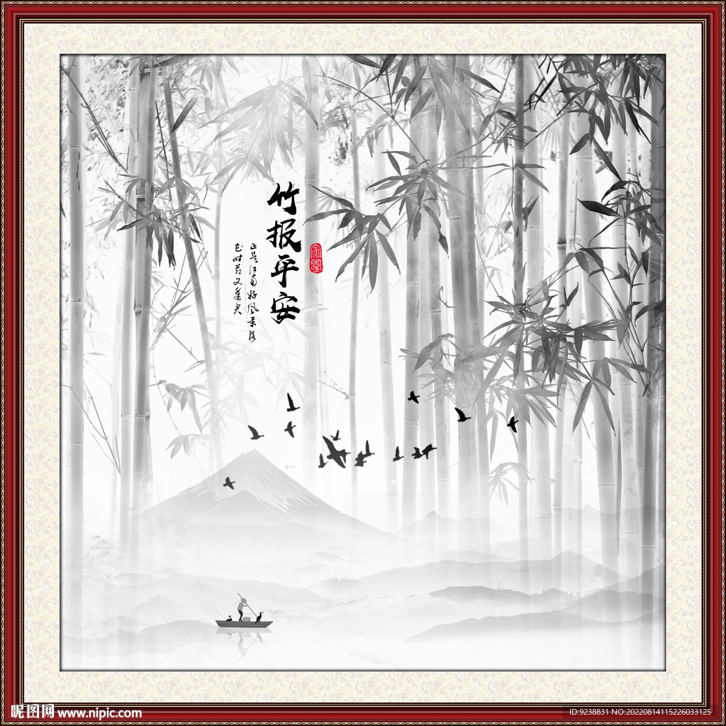 水墨竹子