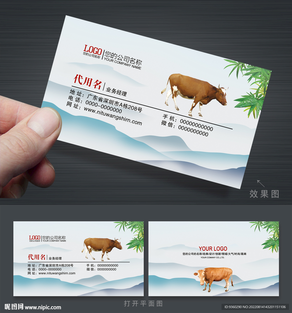 牛肉名片
