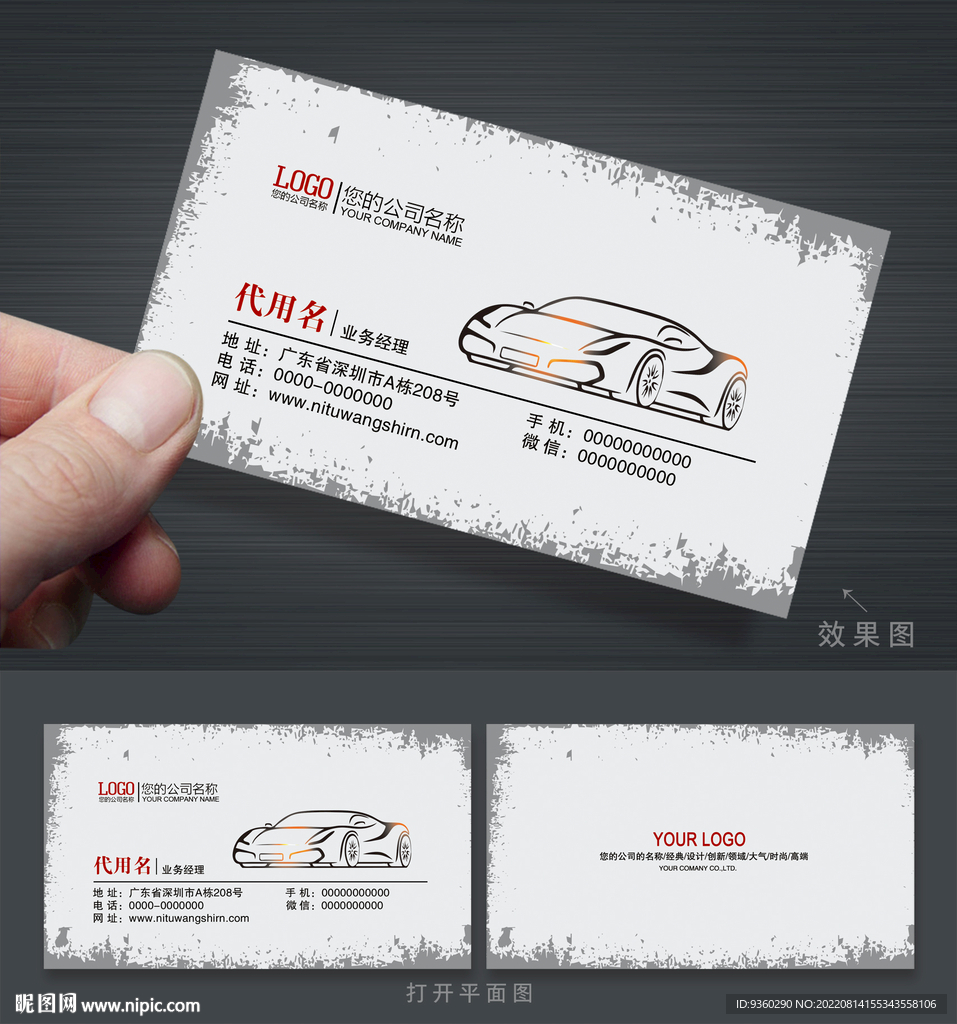 汽修名片