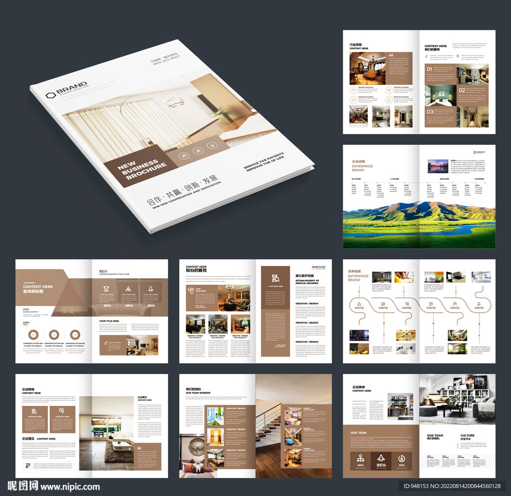 全屋定制画册模板