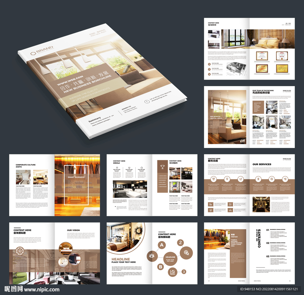 家居画册模板