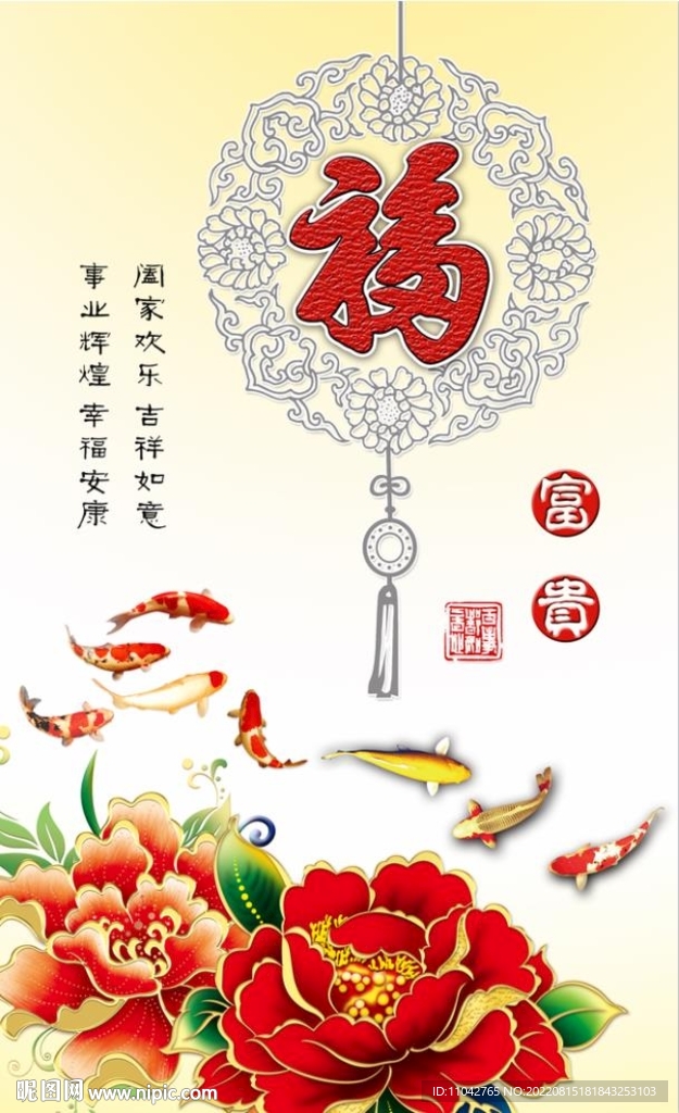 百福图