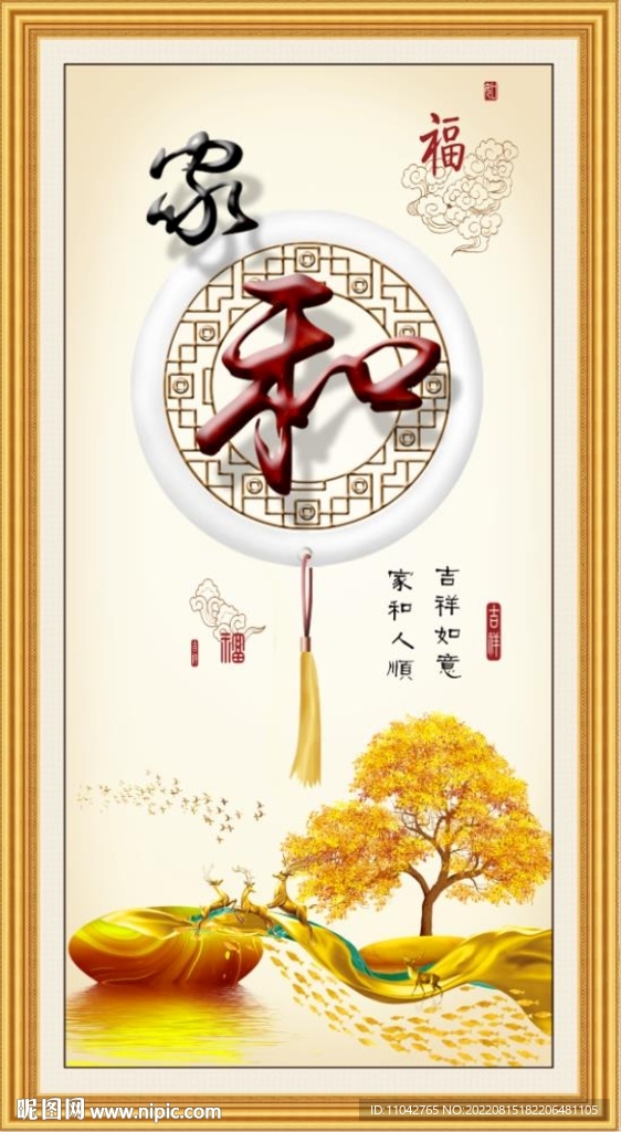 家和书法