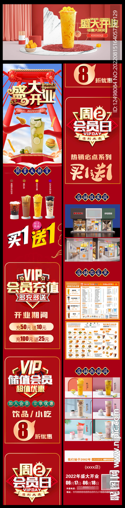 盛大开业