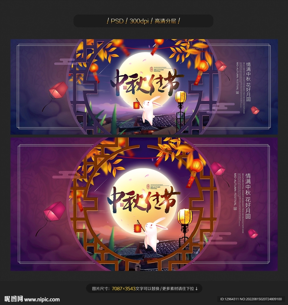 中秋