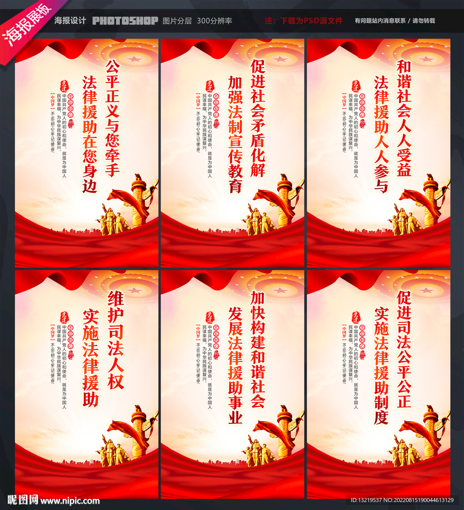 法律援助标语