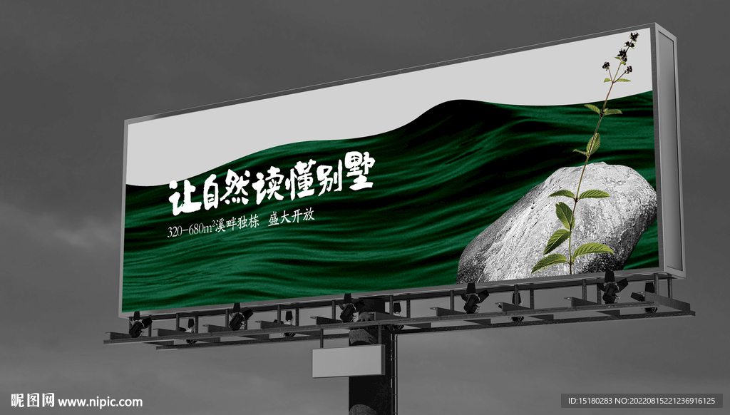 地产户外