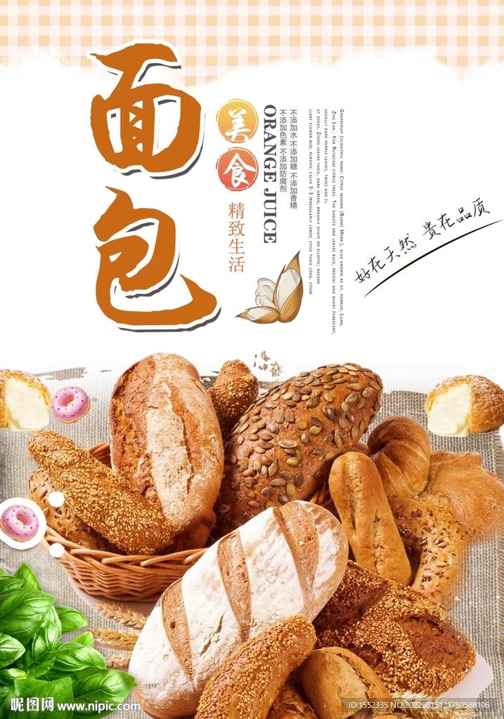 面包