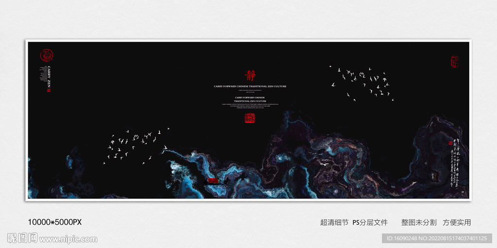 水墨禅意装饰画