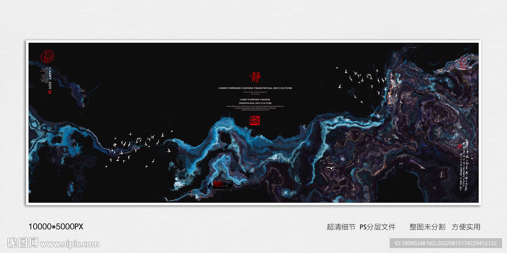 水墨山水