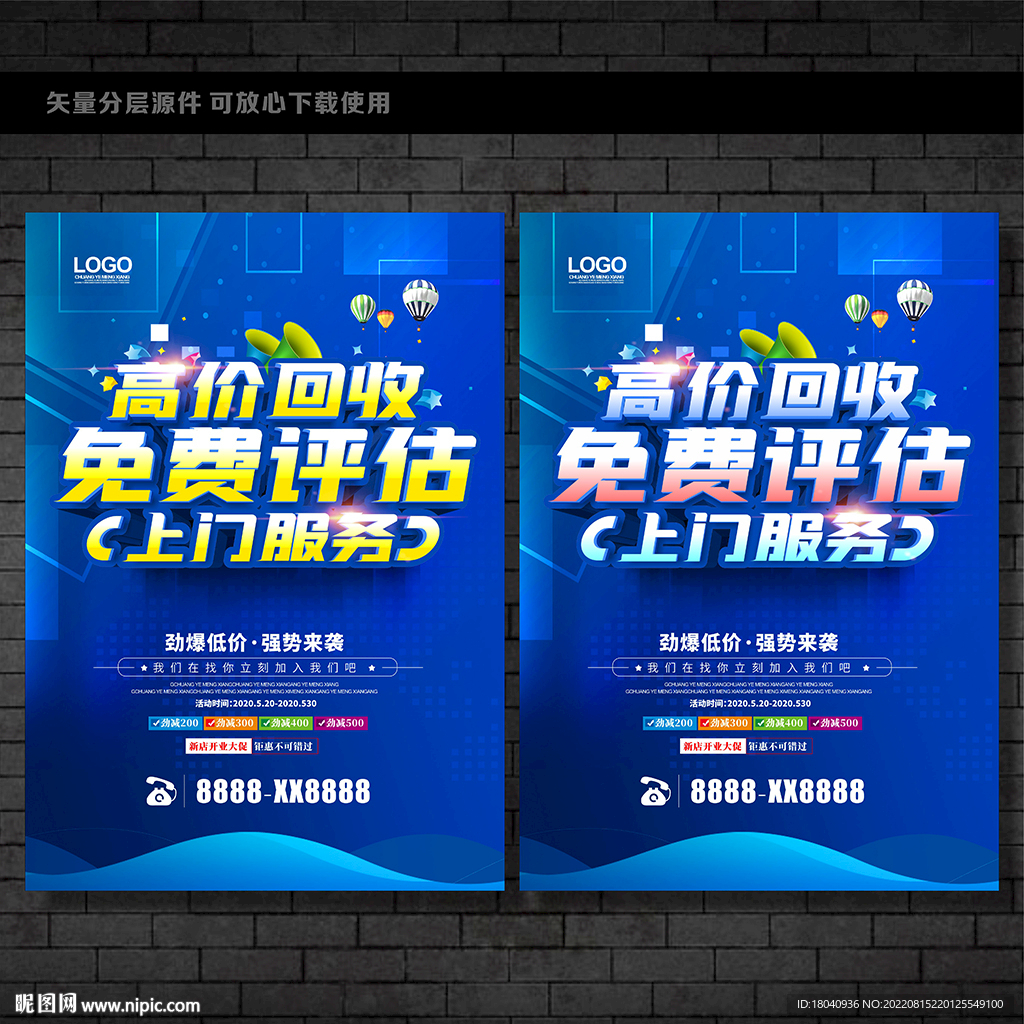 回收 