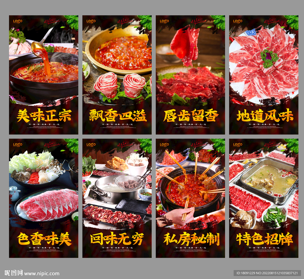 牛肉火锅