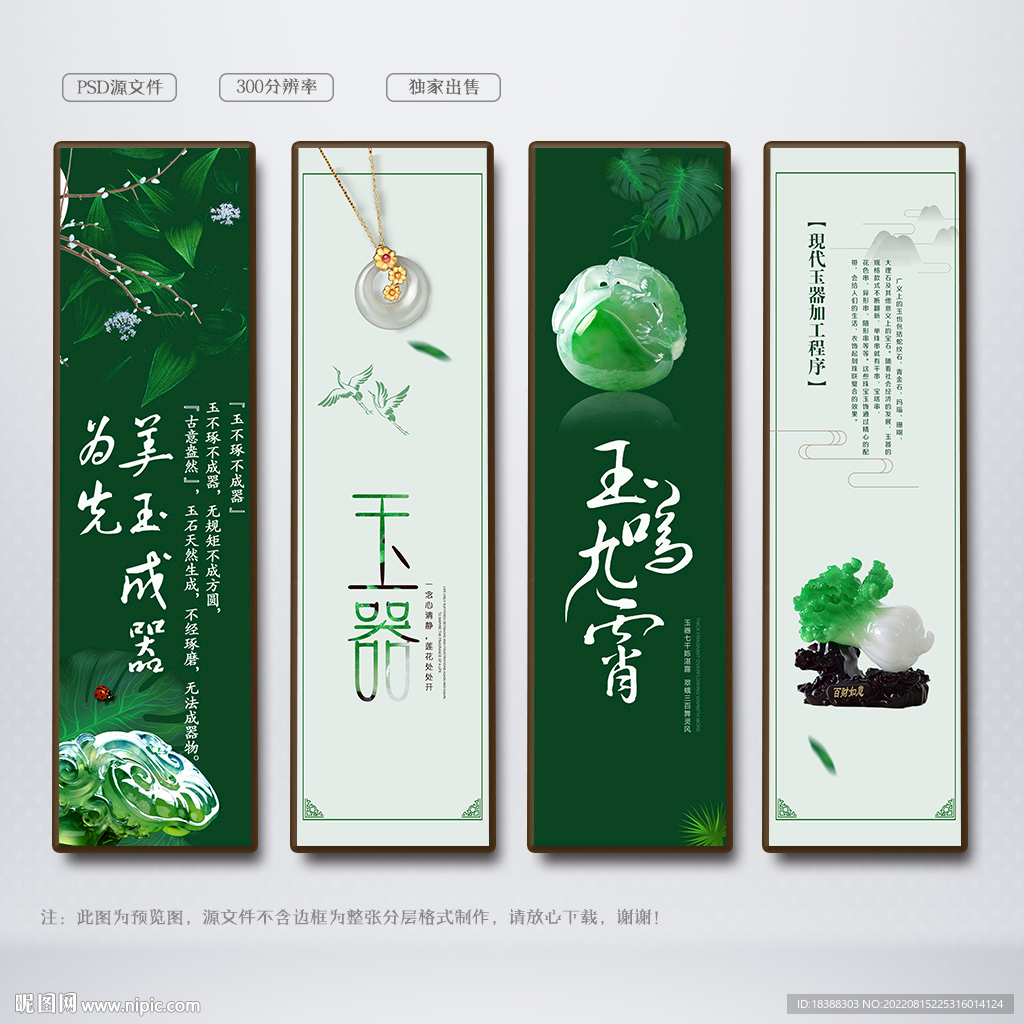 玉器