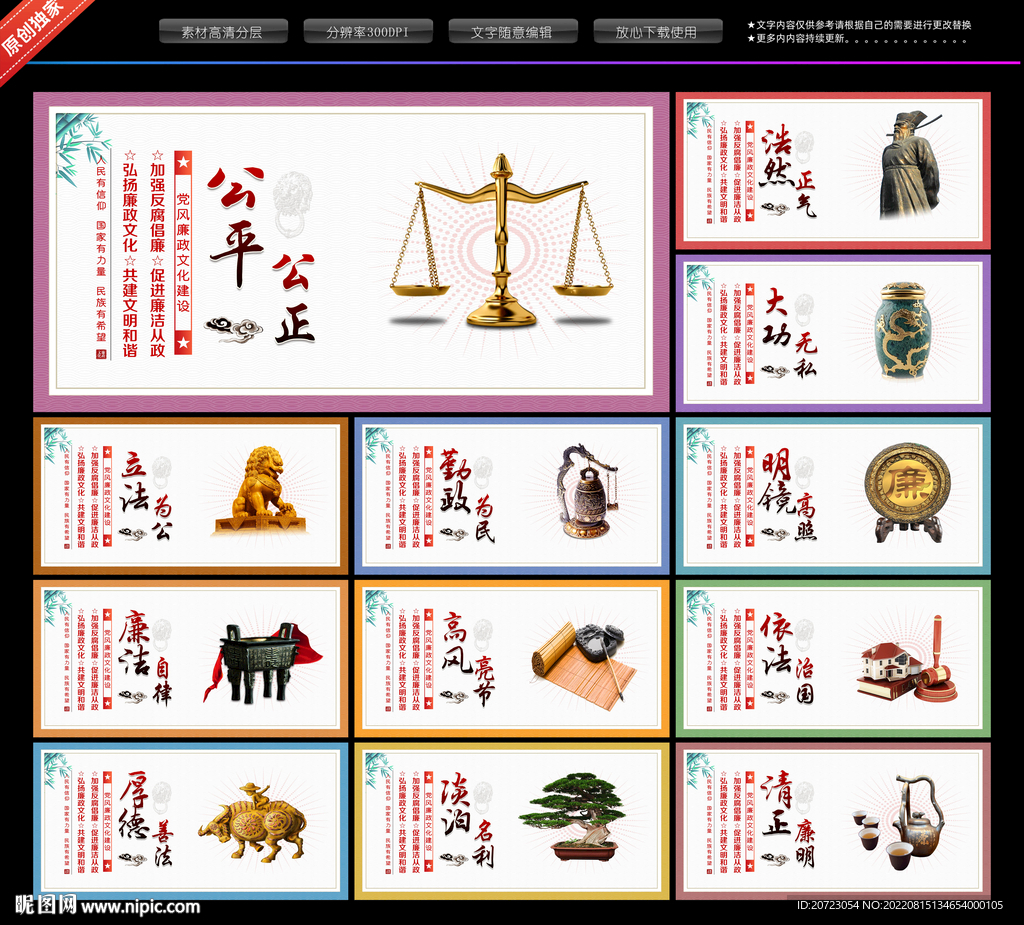 法治文化