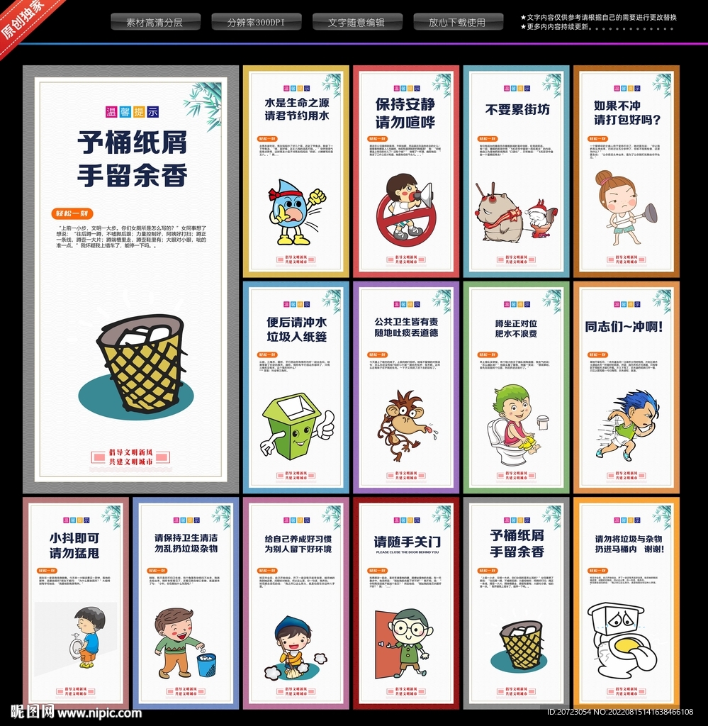 公厕文化