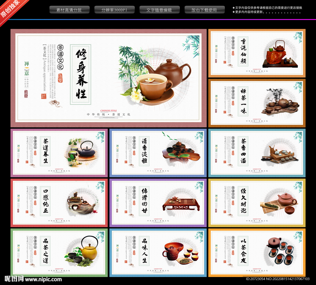 茶道文化