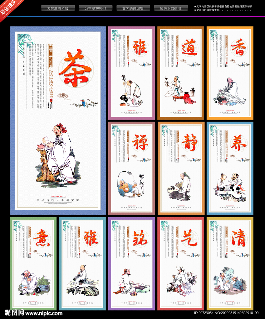 茶道