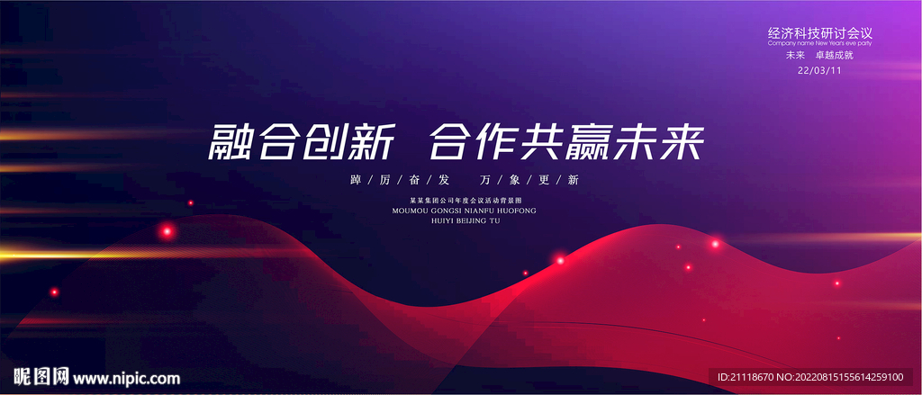 KV未来科技海报