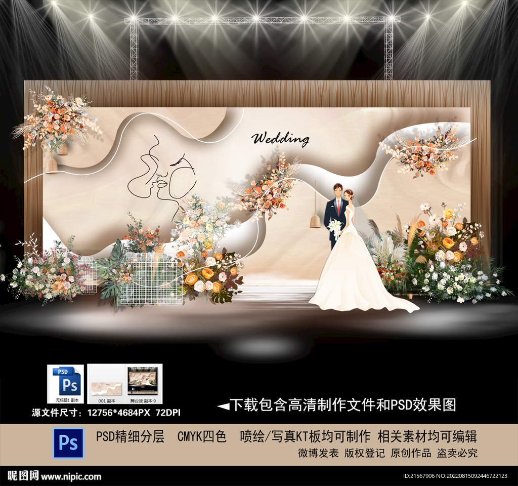 香槟色婚礼