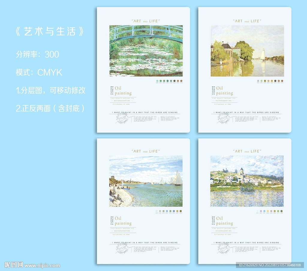 艺术与生活