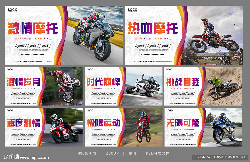 摩托车