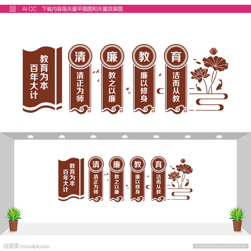 廉洁教育宣传标语