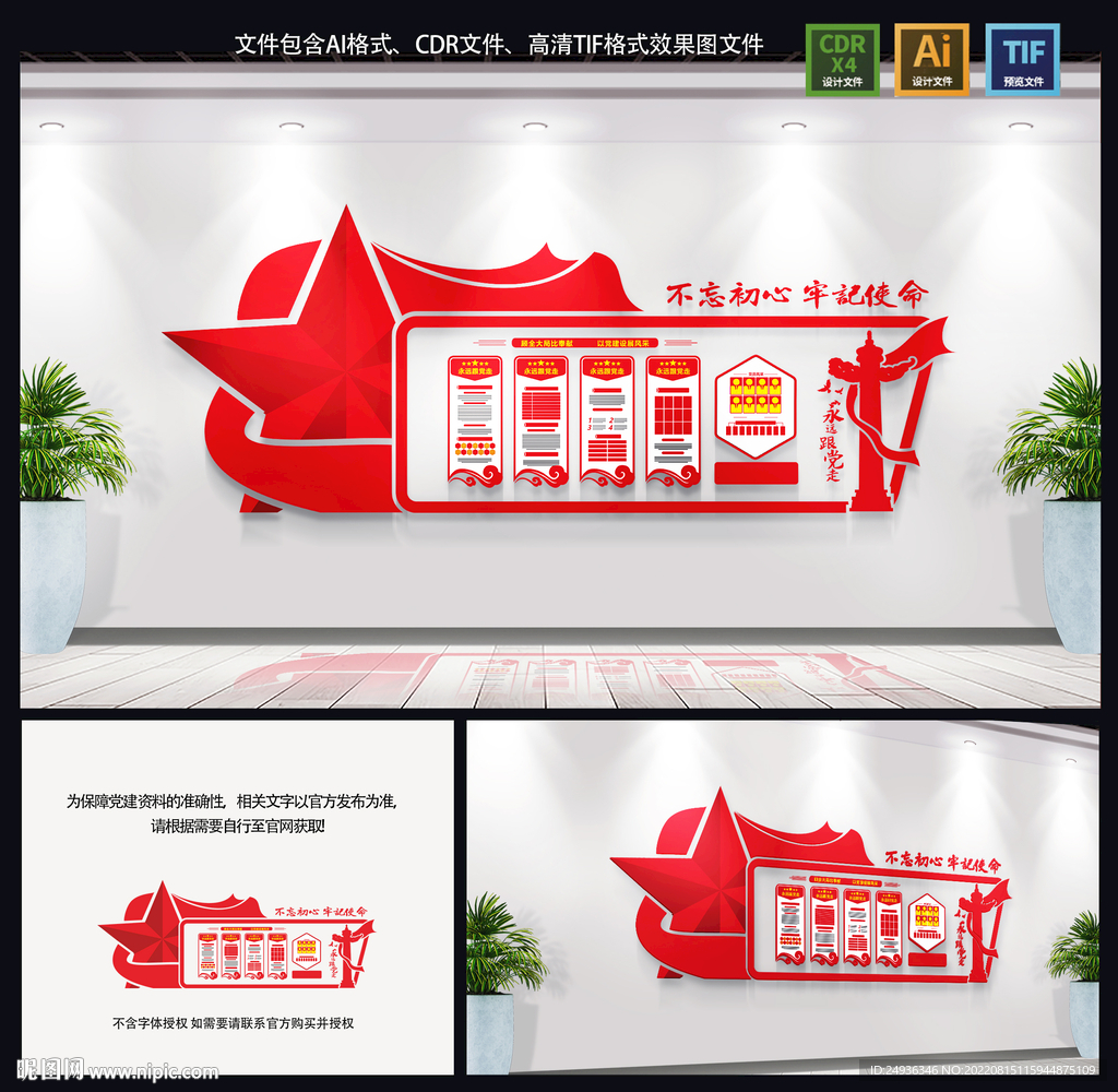 党建文化