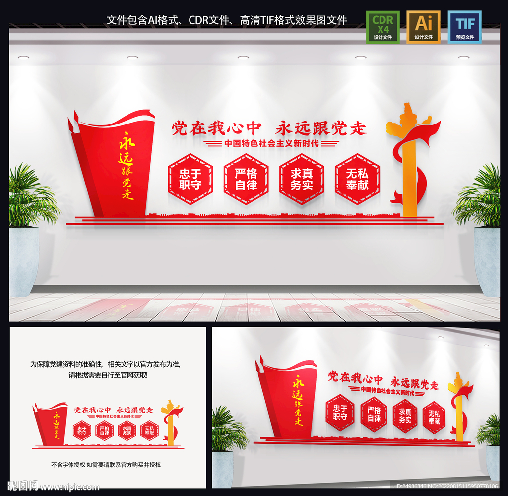 党建文化