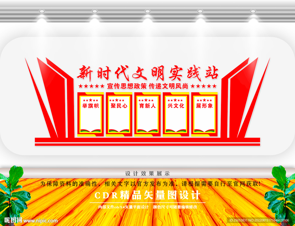 新时代文明实践站 
