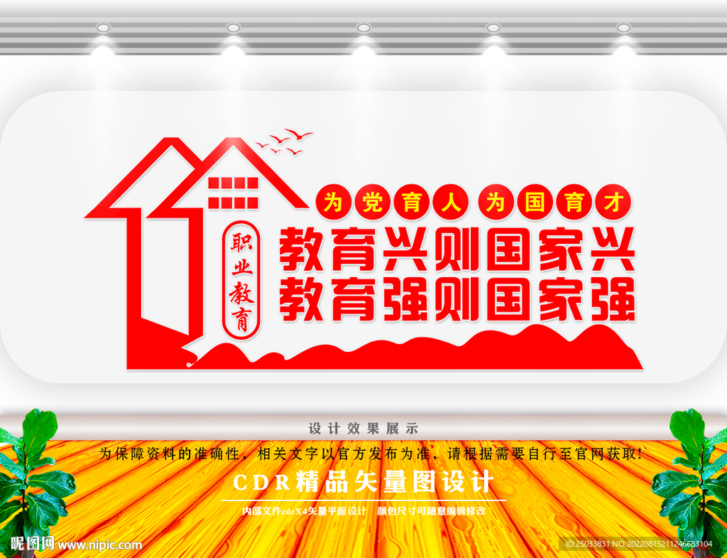  教育文化墙    