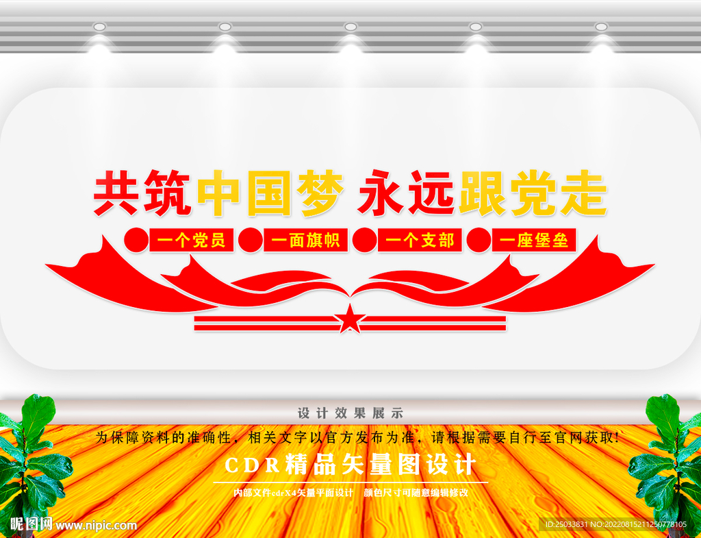 同心共筑中国梦     
