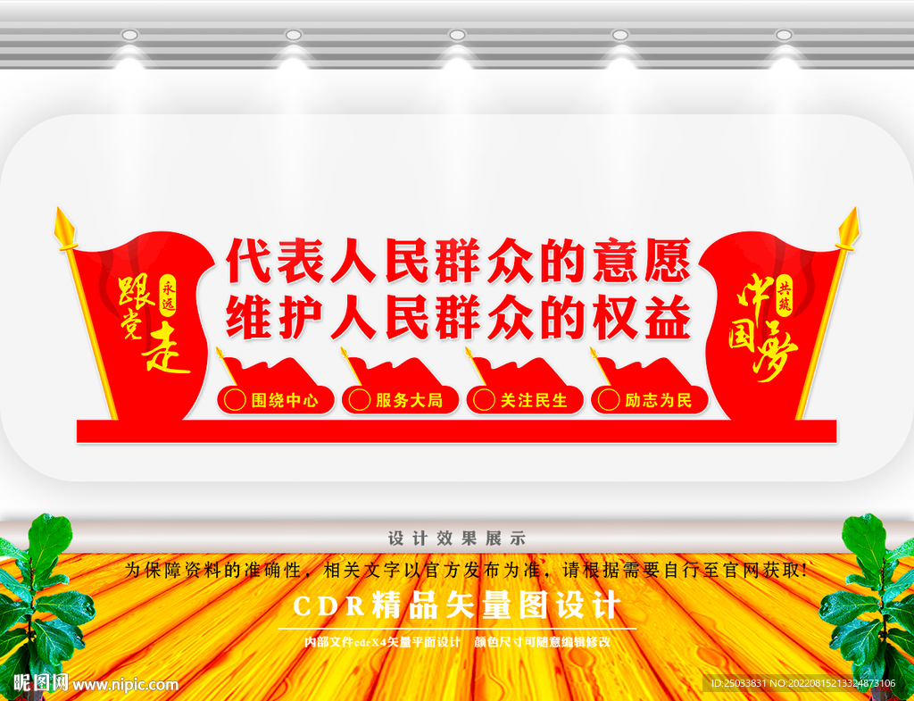 围绕中心服务大局 