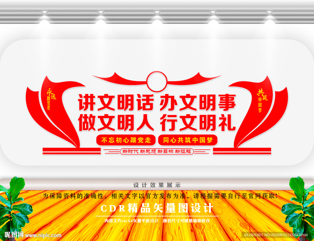 文明    