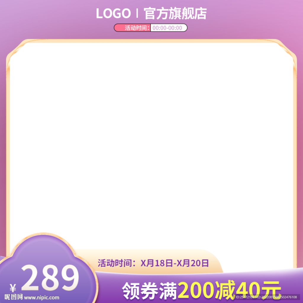 紫色主图边框