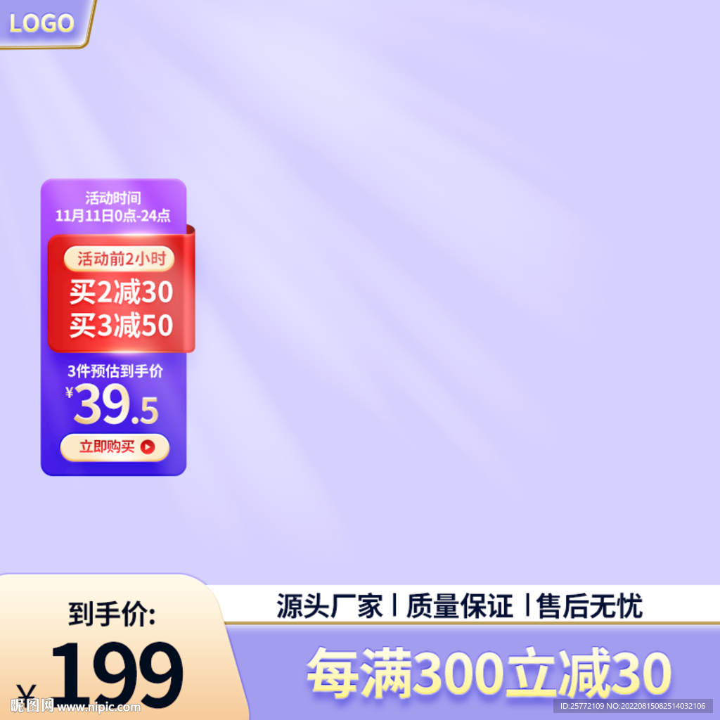 紫色光影主图