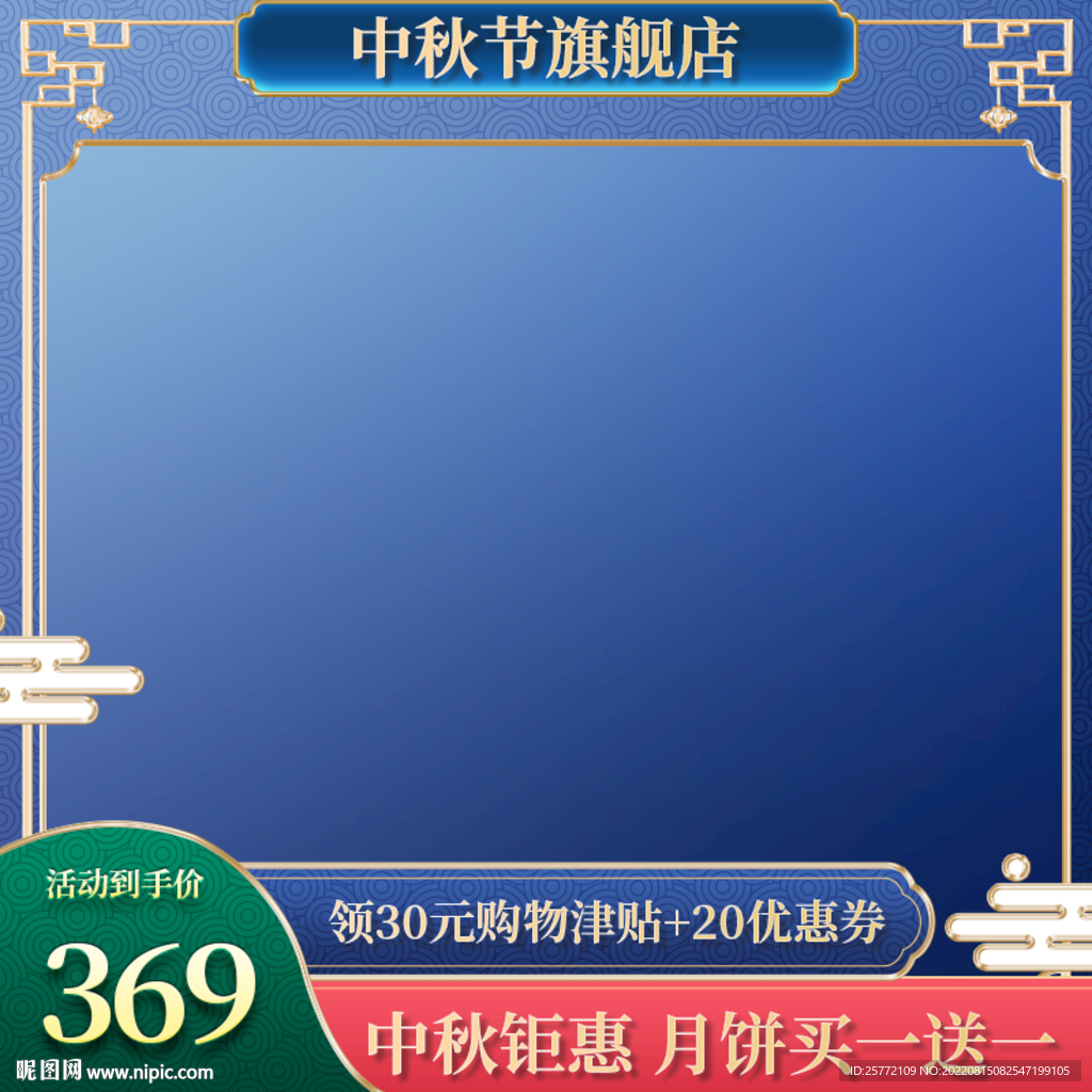 蓝色中国风国潮主图