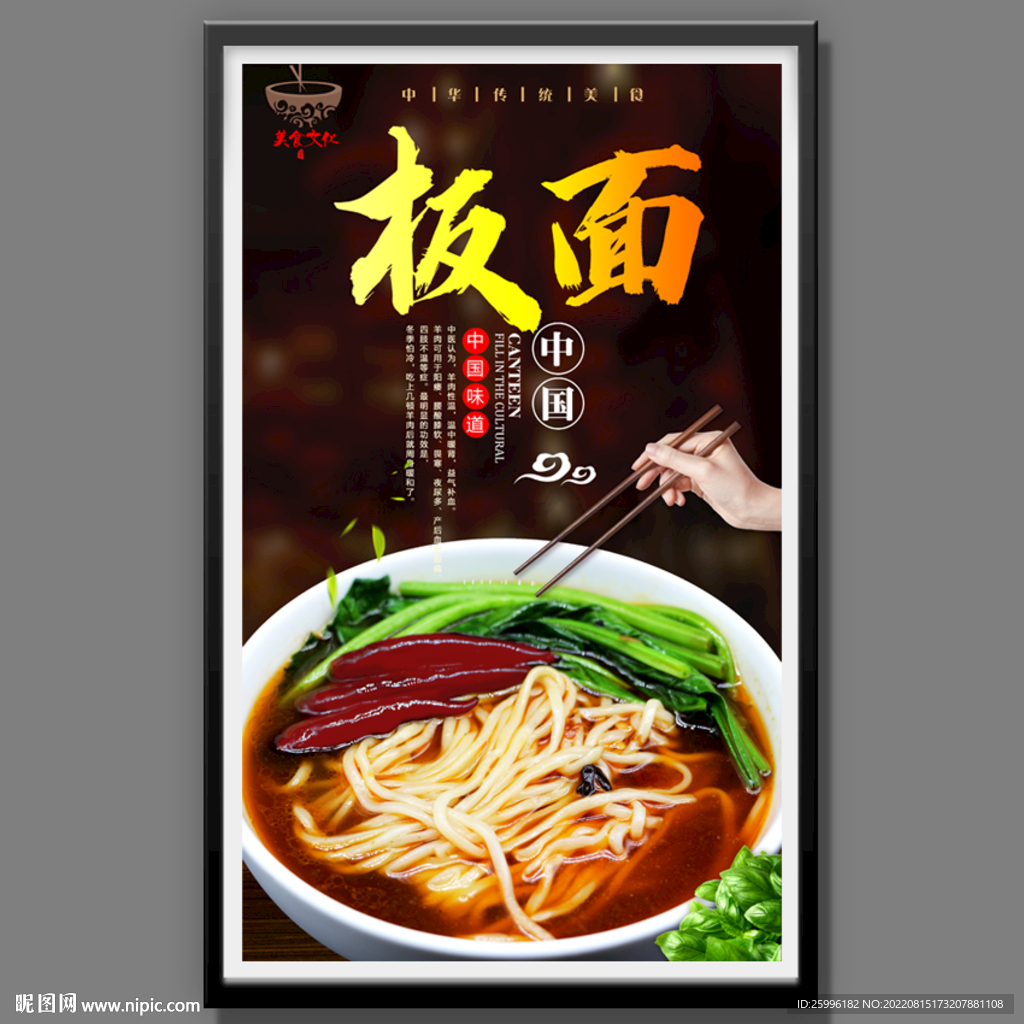 板面