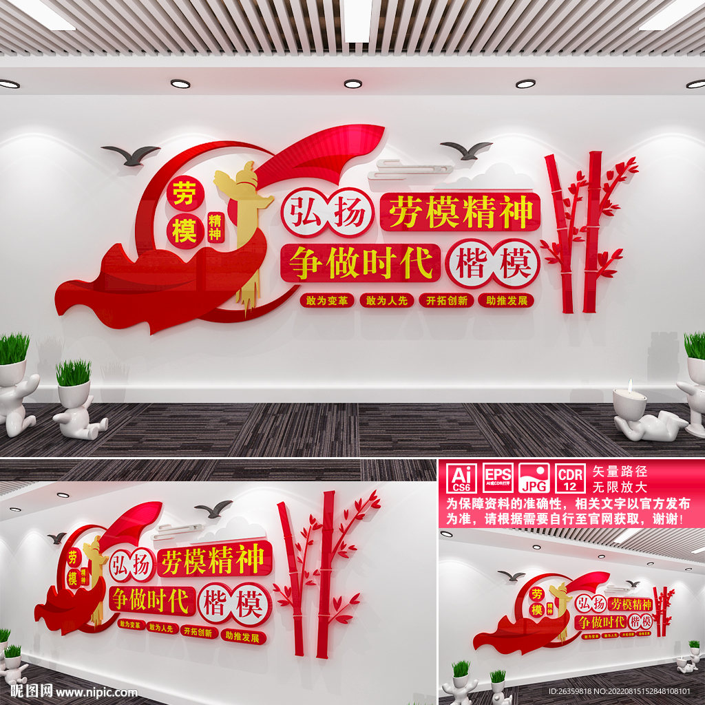 弘扬劳模精神