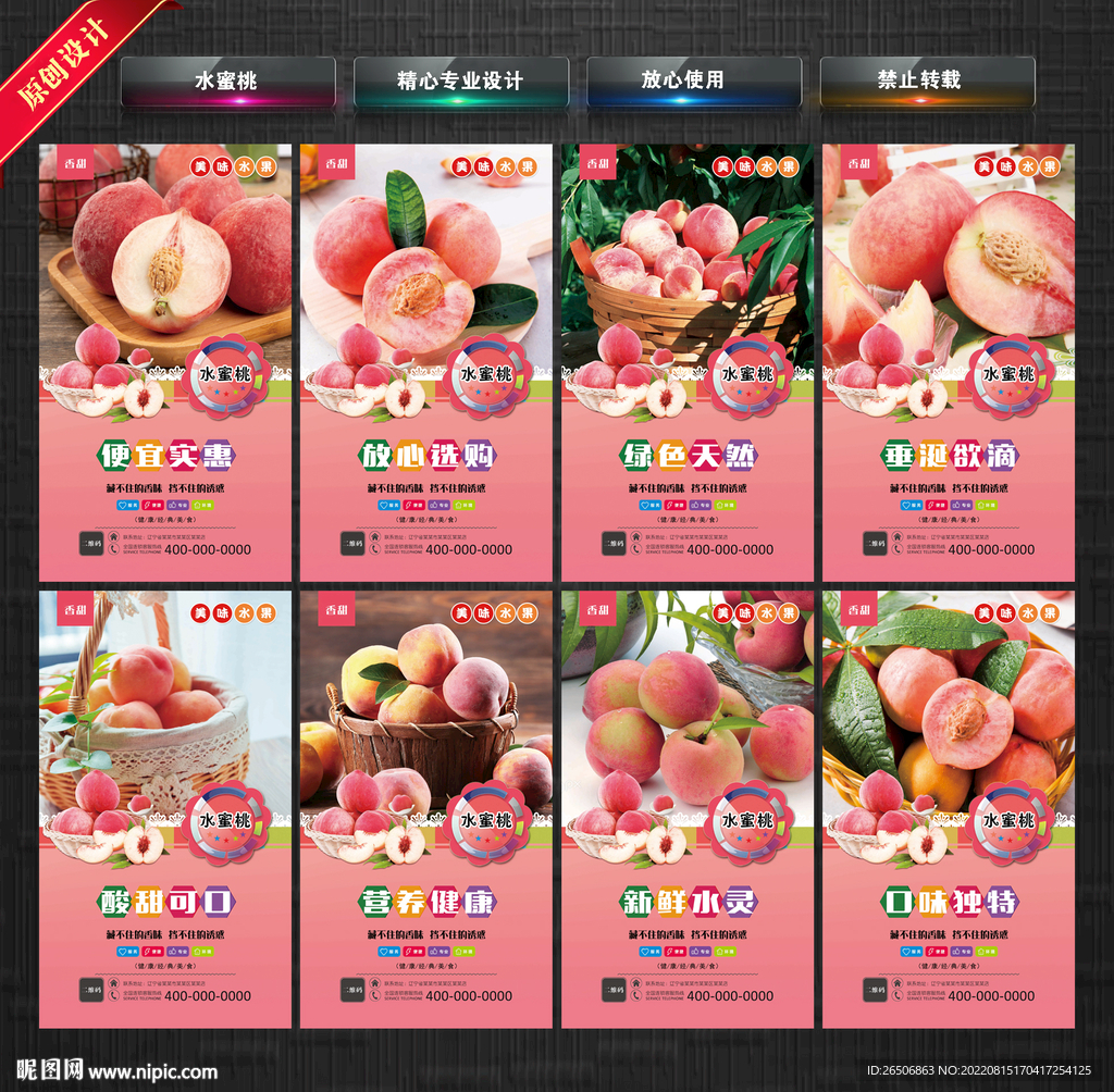 水蜜桃 