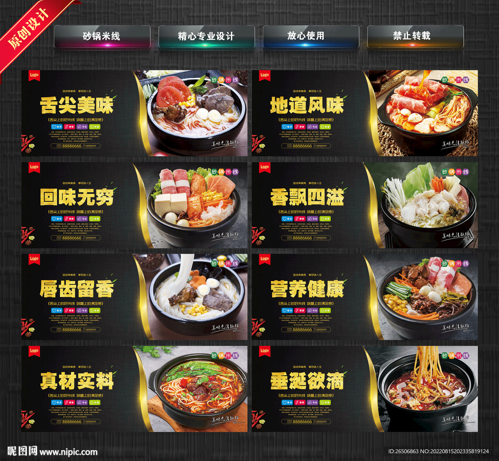 砂锅米线