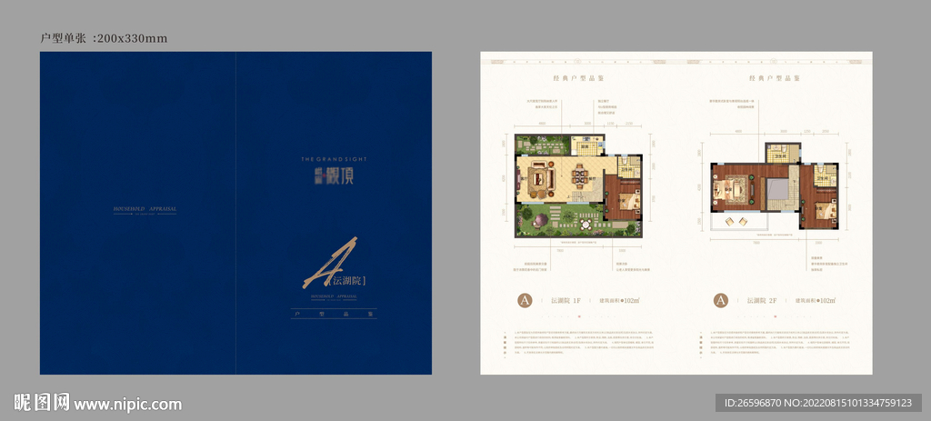 蓝色户型图