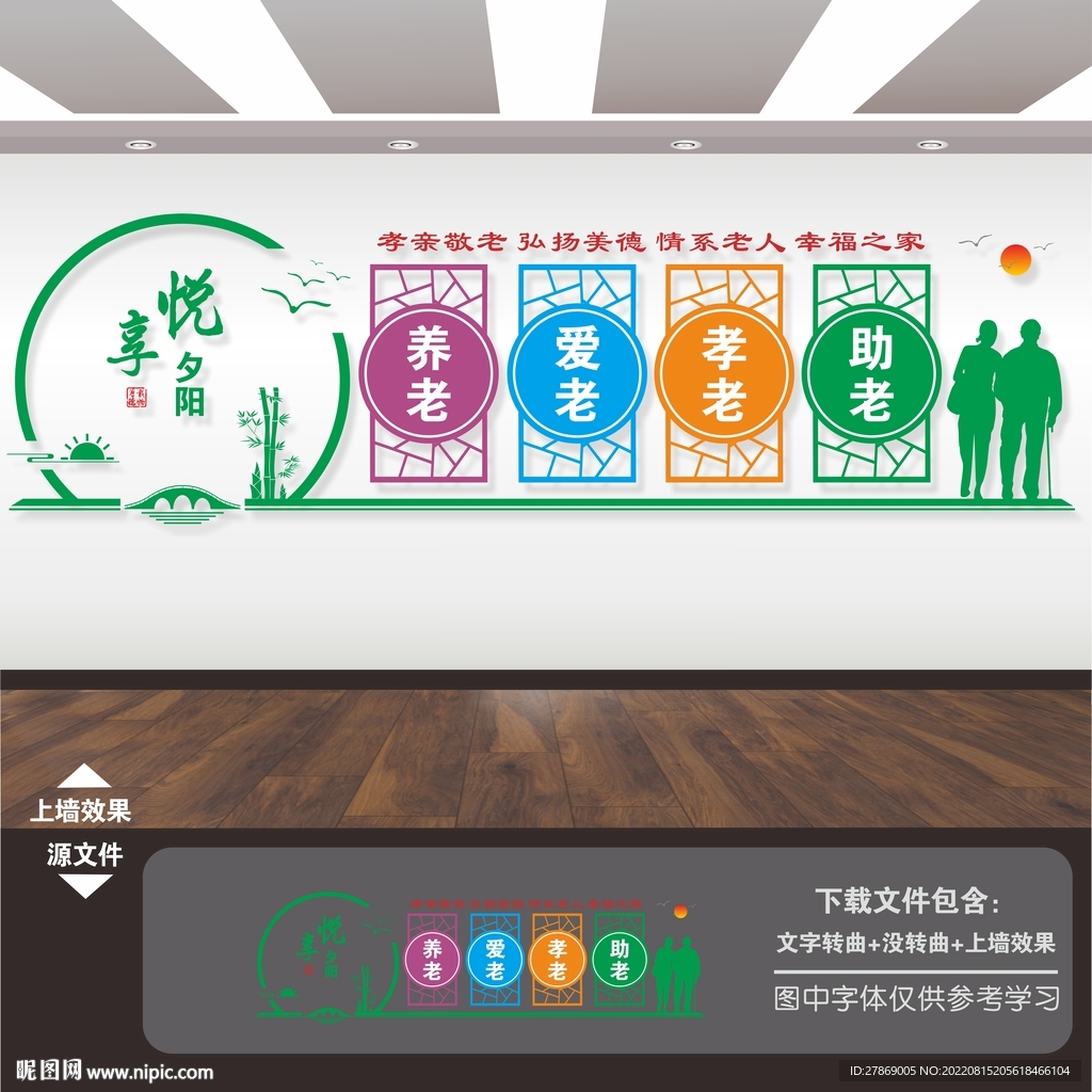 孝文化墙