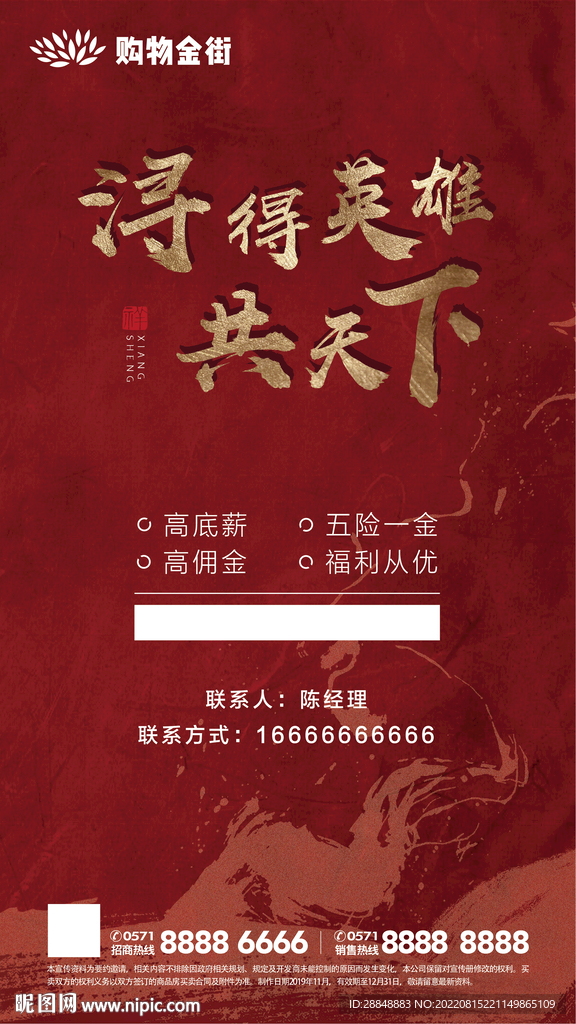 招兵买马