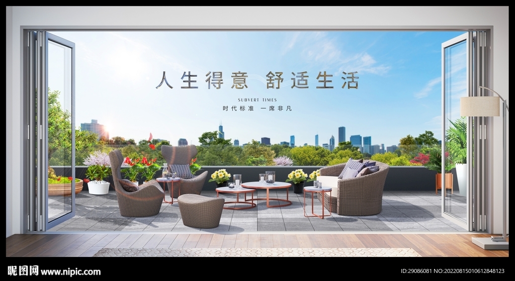 公园别墅 阳台 露台