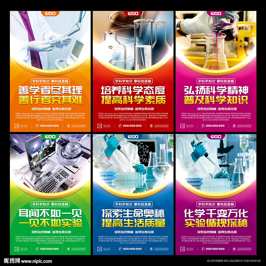 学校实验室