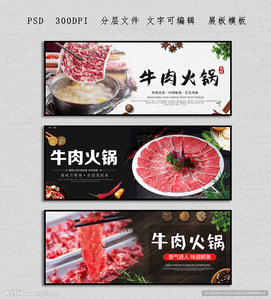 牛肉火锅
