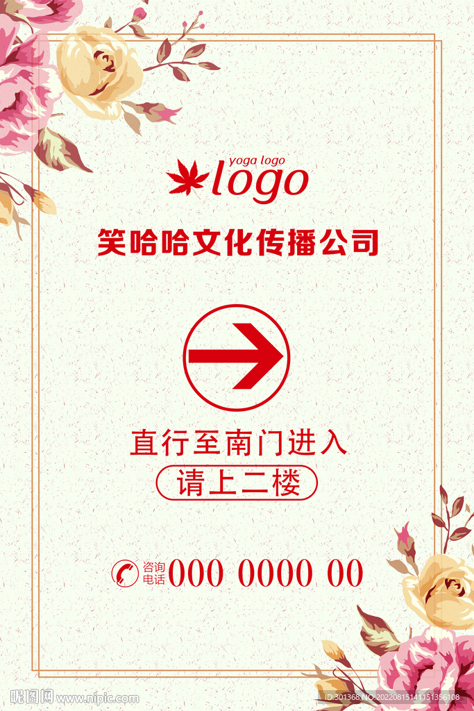 指引海报