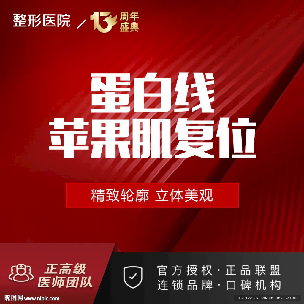 医美电商项目主图