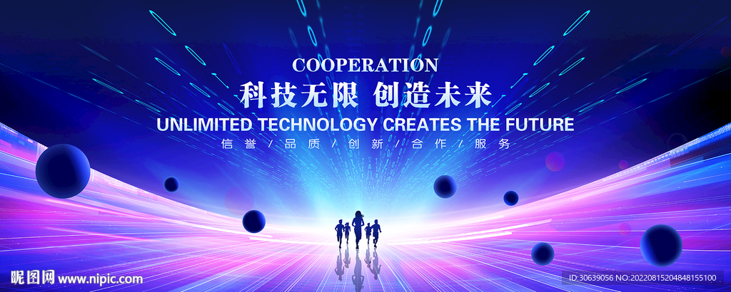 科技