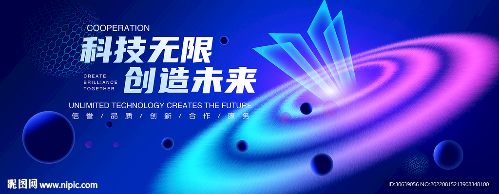 科技
